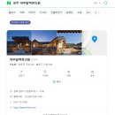 불국사한의원 이미지