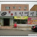 조선별관 이미지