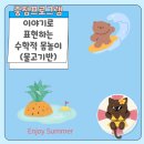 구립금강어린이집 이미지