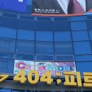 [경남/진해] 대한민국에 10개 남은 추억의 캔모아 진해롯데시네마점 내돈내산 후기