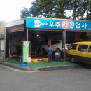 우주카센타 이미지