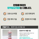 한샘방역