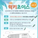 힐링초이스 이미지