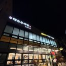 도시첨단산업로5로 L | 광주 남구 추어탕 맛집 대촌추어탕 본점 추제세트 후기