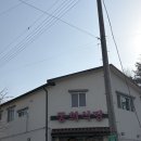 동희식당 이미지