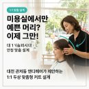 느리울헤어