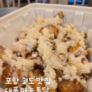 송도마늘통닭 이미지