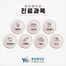동탄예치과의원 이미지