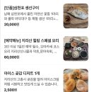 산나물맛집 | [김포 지리산산나물 모담산 내돈내산 후기] 운양 맛집 (한식당, 메뉴 추천, 주차)