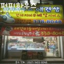 헬로우동물병원 - 달서구 선원로 262 | 헬로우동물병원