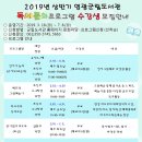 영광군립도서관 "2019 상반기 독서문화프로그램" 운영 안내 이미지