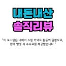 다님 | 🔥덥거나 열날때 붙이고 다님ㅋㅋ - 마데카 쿨링패치 사용후기