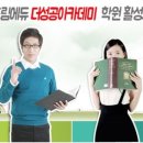 더드림에듀 이미지