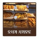 네츄럴100허니카페 | 일본 오사카 난바 빵집 사키모토 베이커리 카페 추천빵 후기
