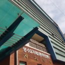 성수2가3동 주민센터 이미지