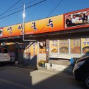 찐한식당