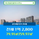 성지 공인중개사사무소 이미지