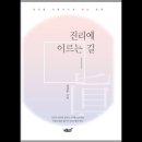 태극신검 이해322(육혼과 마음) 이미지