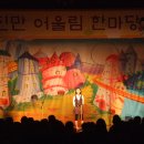 진만초등학교 이미지