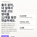 영어어플추천, 하루 10분 방구석어학연수 영어스피킹어플 스터디파이 후기