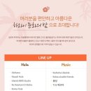 12월의알로하