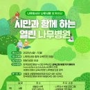 대전나무병원 이미지