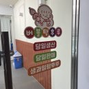 버블탕후루군자점 네이버블로그
