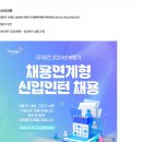 [웅진] [신입] 2024년 하반기 채용연계형 인턴(MS Azure Cloud SA/TA) (~11/17) 이미지