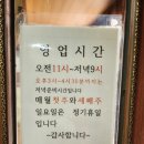 세원꽃게찜 이미지