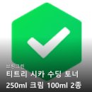 늘그린스킨
