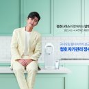 청호나이스 - 서구 도산로219번길 24-1 | 청호나이스