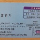 리메이드의원 이미지