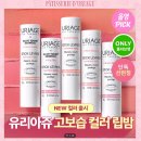 컬러앤헬스 | 유리아쥬 X 롬앤 콜라보 신상 컬러립밤 5종 후기