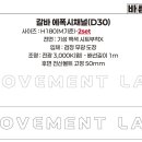 주식회사바른가구 이미지