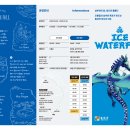 오룡 어린이교통공원 앞 | 철원 가볼만한 곳 삼부연폭포 미디어아트 오룡굴탐방
