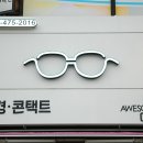 밝은미소안경원 이미지