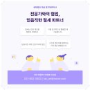 세무법인이음경기북부지사 이미지