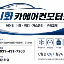시화카에어컨모터스 네이버블로그
