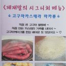 재재맘카롱