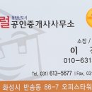 블루밍벽산타운공인중개사사무소 이미지