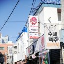 지게꾼 돼지갈비 이미지