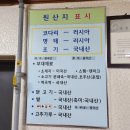호남장성식당 이미지