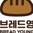 브레드영 이미지