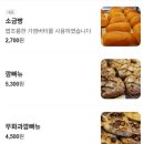 뺑드미 네이버블로그