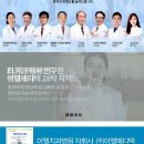 이엘치과병원 | 대전 소아치과 키즈치과 이엘치과병원 임플란트