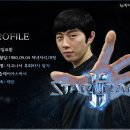 임요환의 드랍쉽 이미지