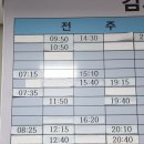 김제공용버스터미널 이미지