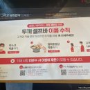두끼 동두천점
