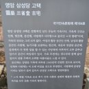 주암서원 최덕지 영정 | 영암 1박2일 가을여행 : 영보정 마을 / 낭주로 커피 (2025.11.9~10)