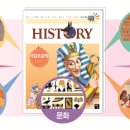 스토리 톡톡 세계사 이미지